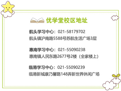 优学堂微信底部地址.jpg
